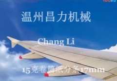 L型自動(dòng)分切機